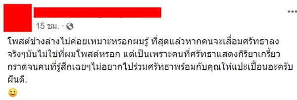 ลบหลู่ย่าโม ลบหลู่ย่าโม