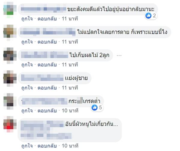 ผู้หญิงตบกัน ผู้หญิงตบกัน