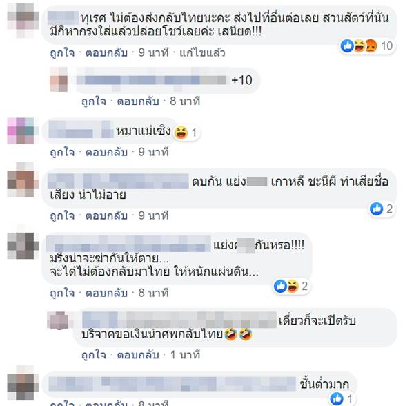 ผู้หญิงตบกัน ผู้หญิงตบกัน