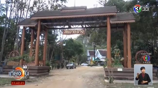 ประท้วงเจ้าอาวาส ประท้วงเจ้าอาวาส