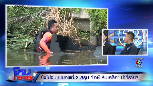 ไอซ์ หีบเหล็ก ไอซ์ หีบเหล็ก