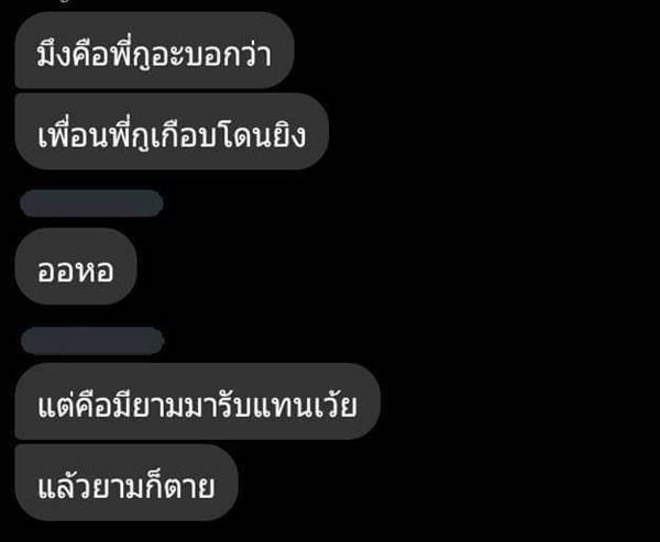 กราดยิงโคราช กราดยิงโคราช