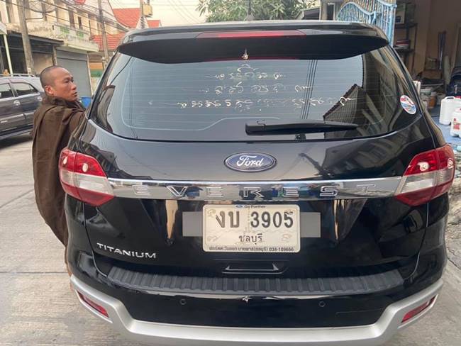 เจิมรถ เจิมรถ