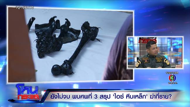 ไอซ์ หีบเหล็ก ไอซ์ หีบเหล็ก