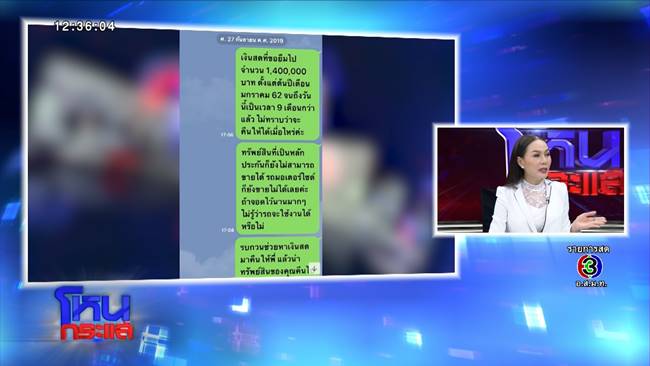 เจ้าหนี้ ลูกตาล ชโลมจิต เจ้าหนี้ ลูกตาล ชโลมจิต