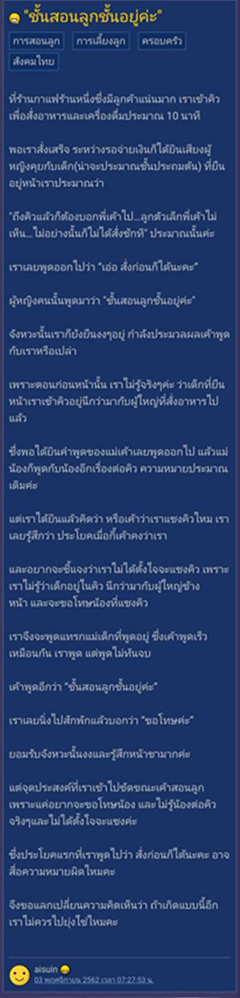 แซงคิวร้านกาแฟ แซงคิวร้านกาแฟ