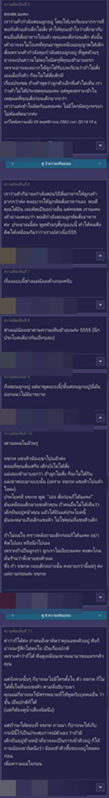 แซงคิวร้านกาแฟ แซงคิวร้านกาแฟ