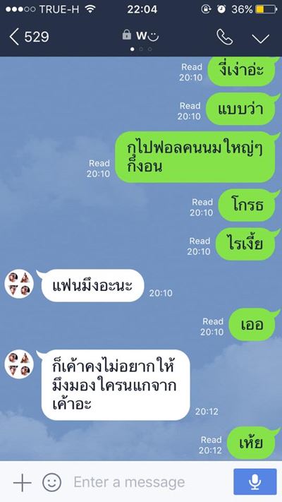 แชทไลน์ แชทไลน์