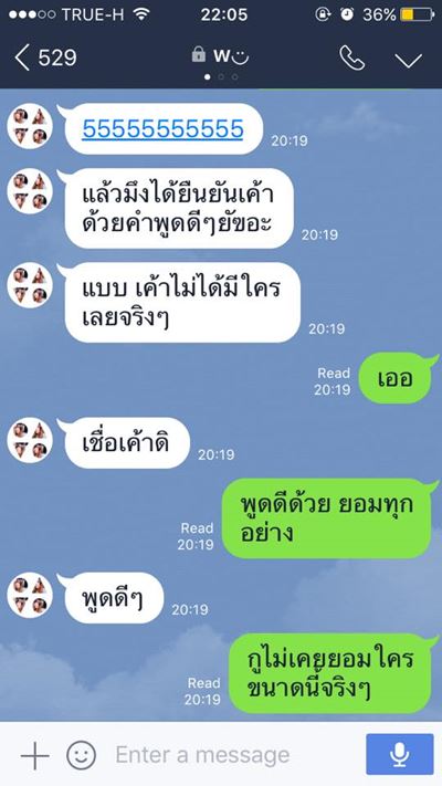 แชทไลน์ แชทไลน์