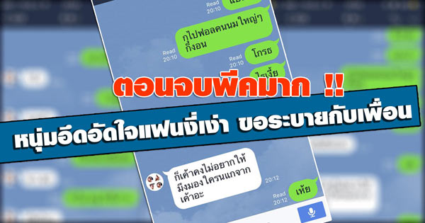 แชทไลน์ แชทไลน์