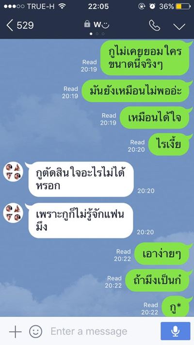แชทไลน์ แชทไลน์