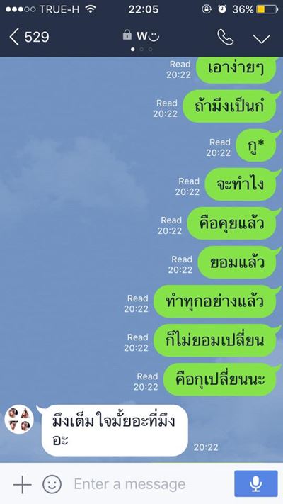 แชทไลน์ แชทไลน์