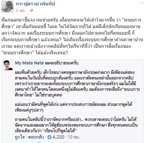 เปิดศึกฝรั่งหัวใจไทย Jack Brown vs My Mate Nate เปิดศึกฝรั่งหัวใจไทย Jack Brown vs My Mate Nate
