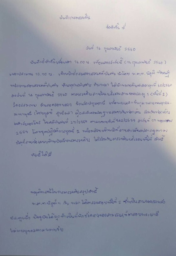 เอกสาร เอกสาร