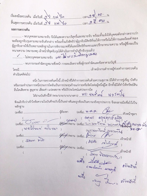 เอกสาร เอกสาร