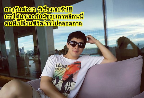 สาวตีแผ่ประสบการณ์สอนหญิงและติ่ง คบหนุ่มเกาหลี ทำชีวิตเปลี่ยนผัน สาวตีแผ่ประสบการณ์สอนหญิงและติ่ง คบหนุ่มเกาหลี ทำชีวิตเปลี่ยนผัน