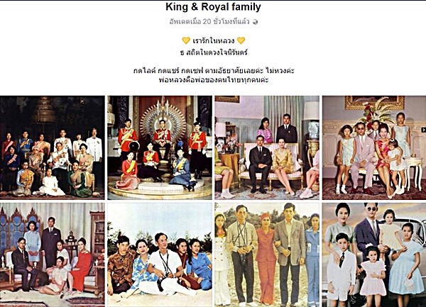 ในหลวง ร.9 และพระบรมวงศานุวงศ์ ในหลวง ร.9 และพระบรมวงศานุวงศ์