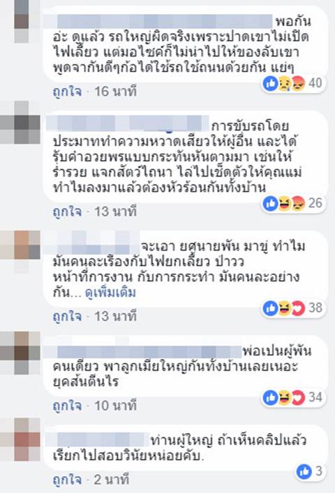 ครอบครัวกระบะรุมเอาเรื่องมอเตอร์ไซค์ ครอบครัวกระบะรุมเอาเรื่องมอเตอร์ไซค์
