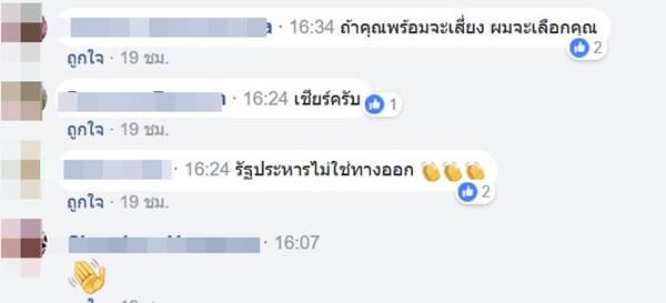 ธนาธร จึงรุ่งเรืองกิจ ธนาธร จึงรุ่งเรืองกิจ