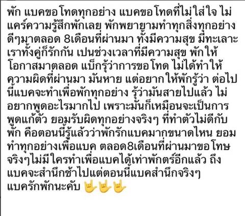 แบ็ก อาทิตย์ แบ็ก อาทิตย์