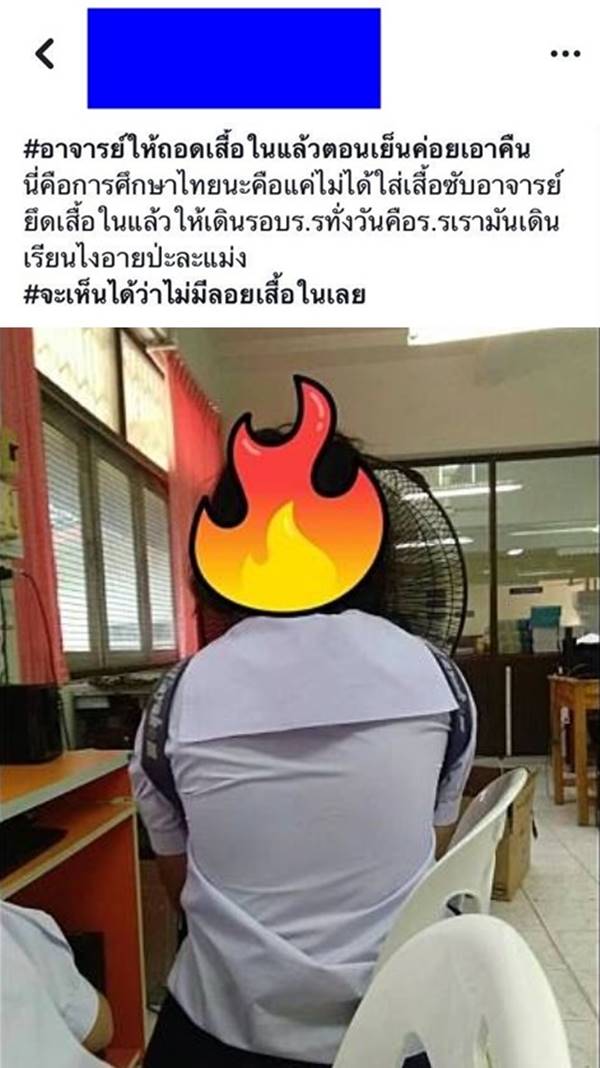 ครูทำโทษนักเรียน ครูทำโทษนักเรียน