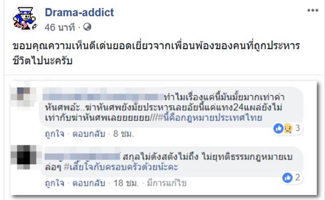 ประหารชีวิตนักโทษเด็ดขาด ประหารชีวิตนักโทษเด็ดขาด