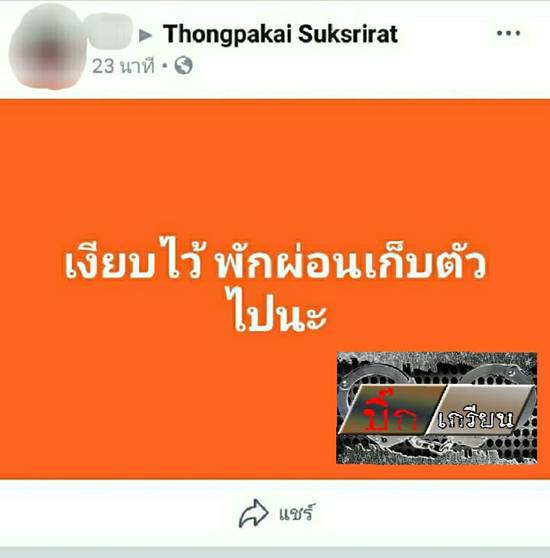 สาวโดนกรีดแขน สาวโดนกรีดแขน