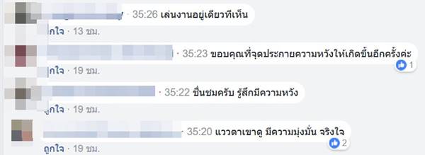 ธนาธร จึงรุ่งเรืองกิจ ธนาธร จึงรุ่งเรืองกิจ