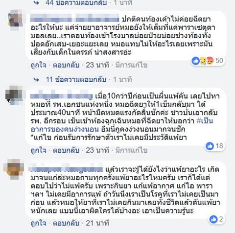 แพ้ยา แพ้ยา