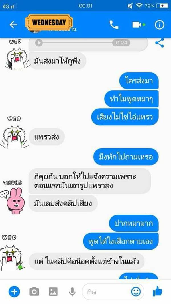 น้องกิ๊ฟ น้องกิ๊ฟ