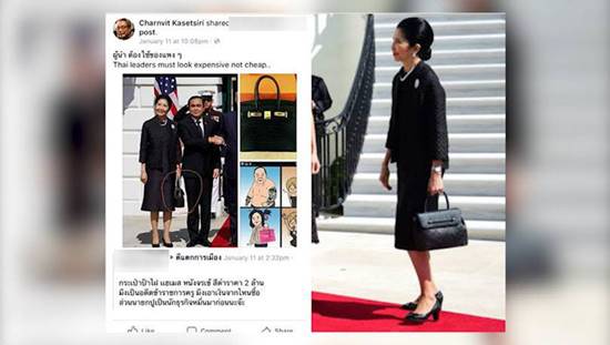 เม้าท์ภริยาบิ๊กตู่ เม้าท์ภริยาบิ๊กตู่