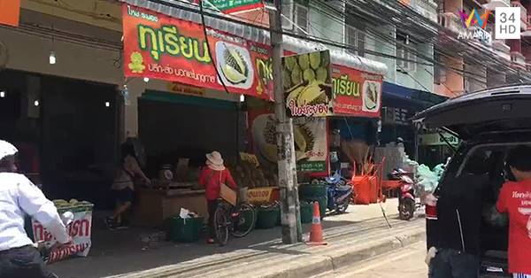 ทุเรียนตบหน้าลูกค้า ทุเรียนตบหน้าลูกค้า