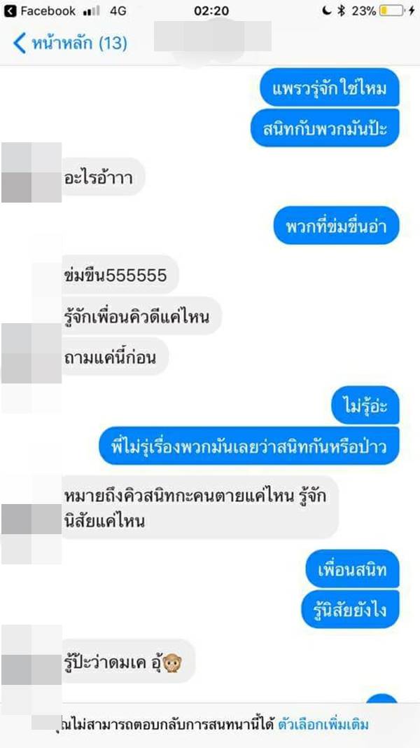 น้องกิ๊ฟ น้องกิ๊ฟ