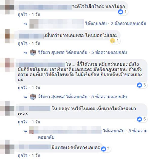 กระเป๋าตังค์หาย กระเป๋าตังค์หาย