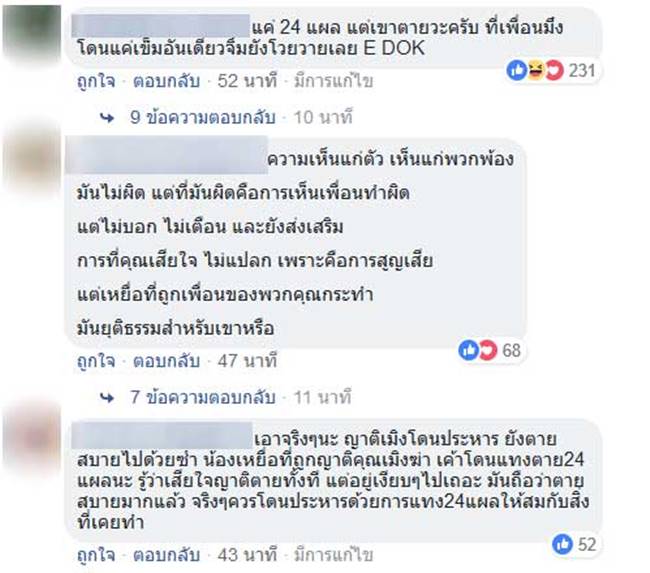 ประหารชีวิตนักโทษเด็ดขาด ประหารชีวิตนักโทษเด็ดขาด