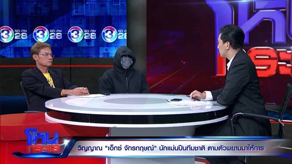 เอ็กซ์ จักรกฤษณ์ เอ็กซ์ จักรกฤษณ์