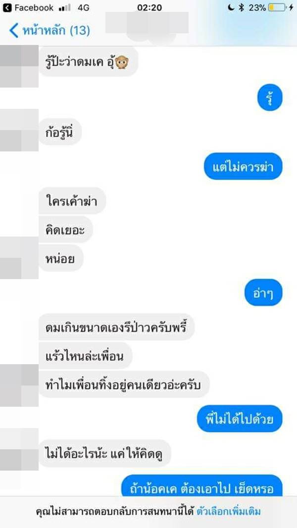 น้องกิ๊ฟ น้องกิ๊ฟ