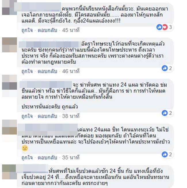 ประหารชีวิตนักโทษเด็ดขาด ประหารชีวิตนักโทษเด็ดขาด