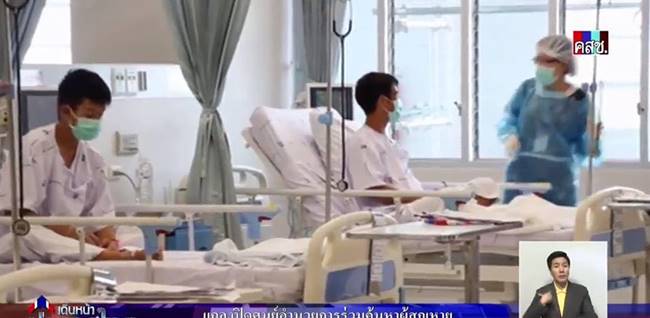 ทีมหมูป่าที่ติดอยู่ในถ้ำหลวง ทีมหมูป่าที่ติดอยู่ในถ้ำหลวง