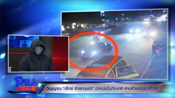 เอ็กซ์ จักรกฤษณ์ เอ็กซ์ จักรกฤษณ์