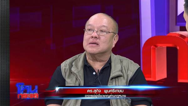 คดีหวย 30 ล้าน คดีหวย 30 ล้าน