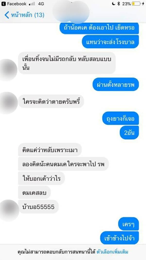 น้องกิ๊ฟ น้องกิ๊ฟ