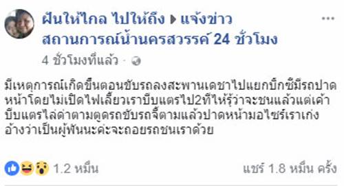 ครอบครัวกระบะรุมเอาเรื่องมอเตอร์ไซค์ ครอบครัวกระบะรุมเอาเรื่องมอเตอร์ไซค์