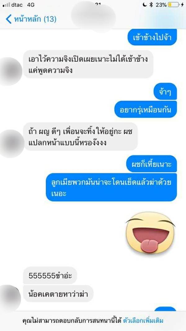 น้องกิ๊ฟ น้องกิ๊ฟ