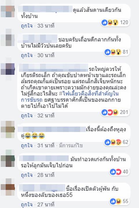 ครอบครัวกระบะรุมเอาเรื่องมอเตอร์ไซค์ ครอบครัวกระบะรุมเอาเรื่องมอเตอร์ไซค์