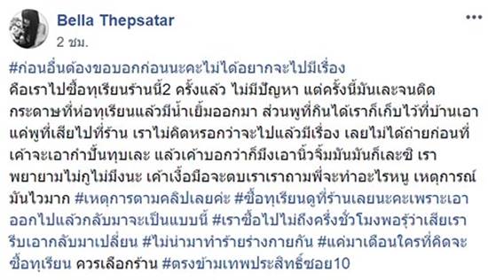 ทุเรียนตบหน้าลูกค้า ทุเรียนตบหน้าลูกค้า