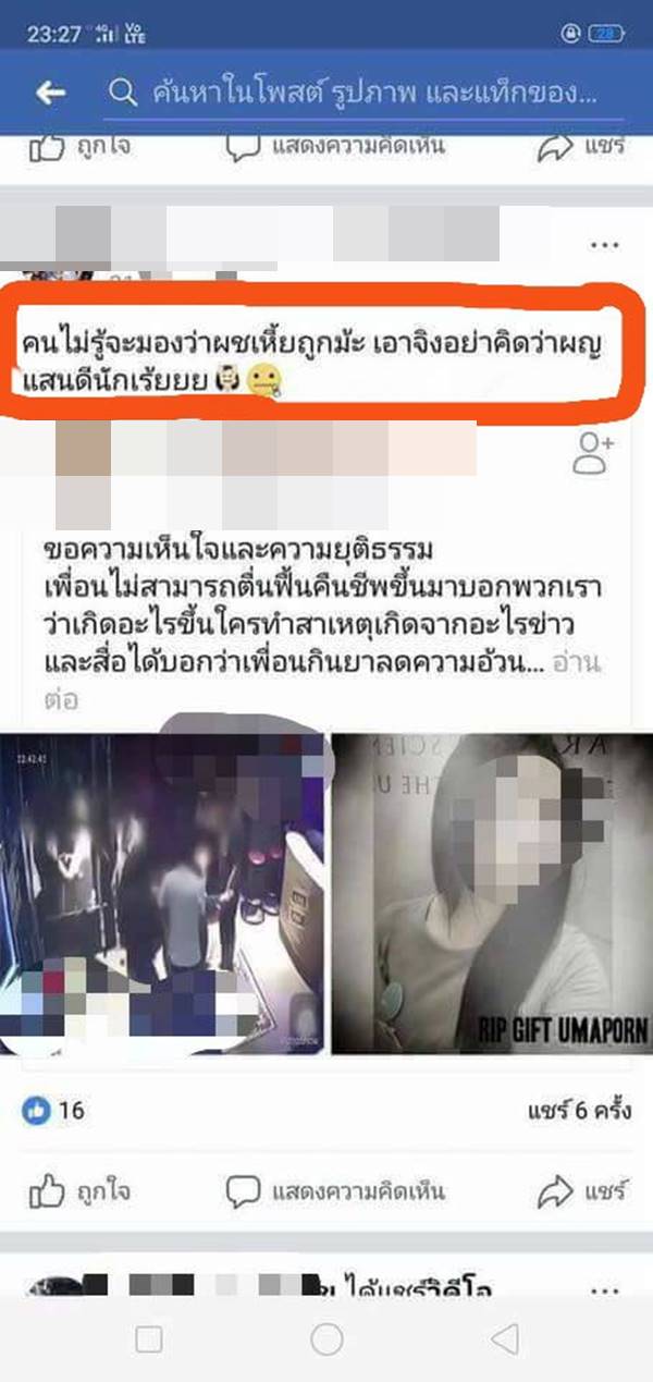 น้องกิ๊ฟ น้องกิ๊ฟ