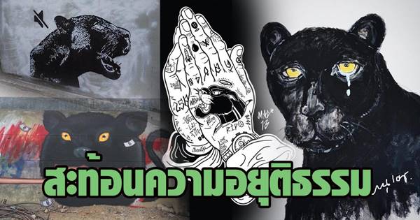 รวมภาพเสือดำทุ่งใหญ่ฯ รวมภาพเสือดำทุ่งใหญ่ฯ