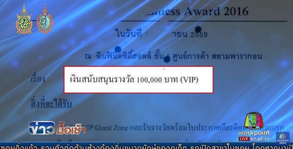 บรรจง ชีวมงคลกานต์ บรรจง ชีวมงคลกานต์