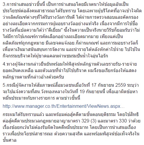 บรรจง ชีวมงคลกานต์ บรรจง ชีวมงคลกานต์